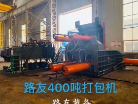 400噸金屬打包機(jī)